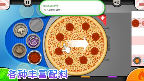 爸爸的烹饪旅程正式版