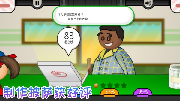 爸爸的烹饪旅程正式版