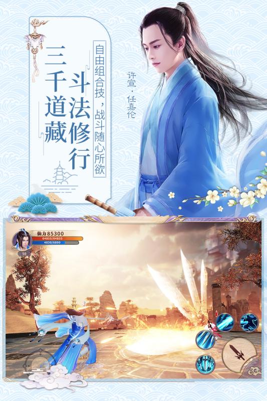天乩之白蛇传说安卓下载