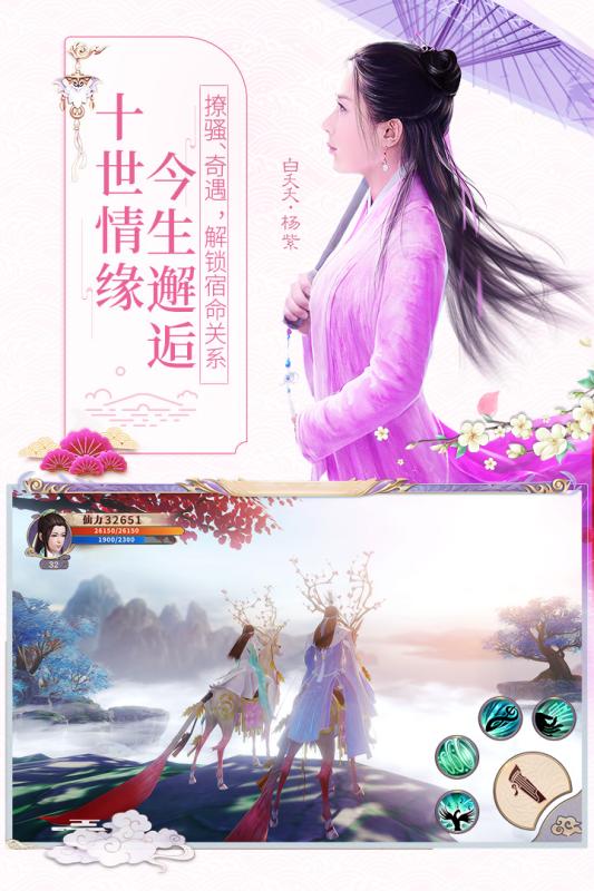 天乩之白蛇传说安卓下载