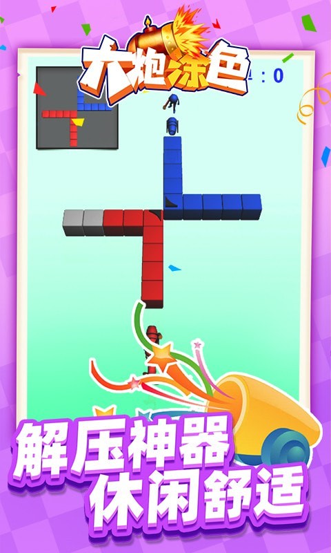 大炮涂色免费正版