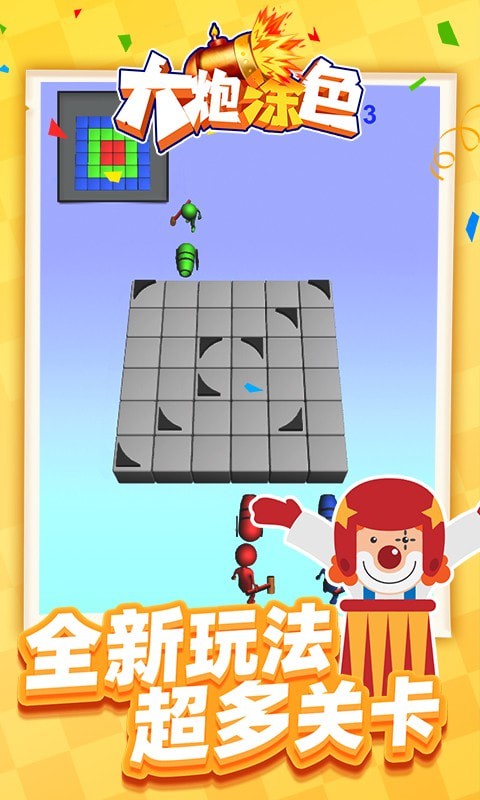 大炮涂色免费正版