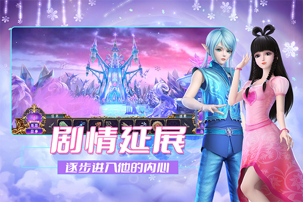 叶罗丽时辰砂手机版
