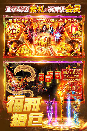 烈火一刀传奇正式版