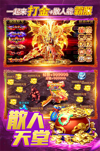 烈火一刀传奇正式版