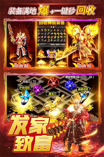 烈火一刀传奇正式版