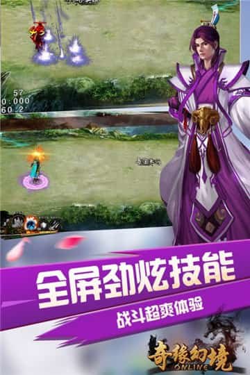 奇缘幻境ol安卓下载