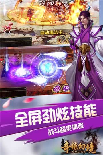 奇缘幻境ol安卓下载