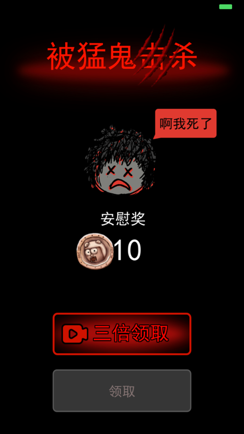 躺平发育斗战胜猴版游戏下载