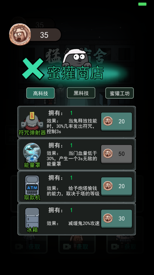 躺平发育斗战胜猴版游戏下载