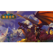 魔兽世界暗月奖券作用介绍