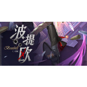 崩坏星穹铁道波提欧命途介绍