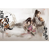 烟雨江湖西子君剑和五狱剑法对比分析
