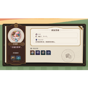 崩坏星穹铁道交叠的美梦任务完成攻略