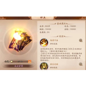 少年三国志神兵洗练技巧详解是什么