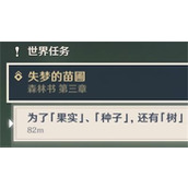 原神失梦的国土七天神像解锁方法介绍