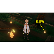 原神连通驾驶舱的动力系统怎么完成