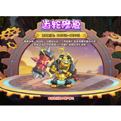 洛克王国齿轮修复活动攻略 齿轮修复活动玩法技巧分享