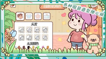 我萌萌的农场下载