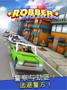 抢劫驾驶逃生下载安装