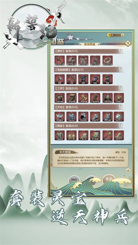 新誓记安装包