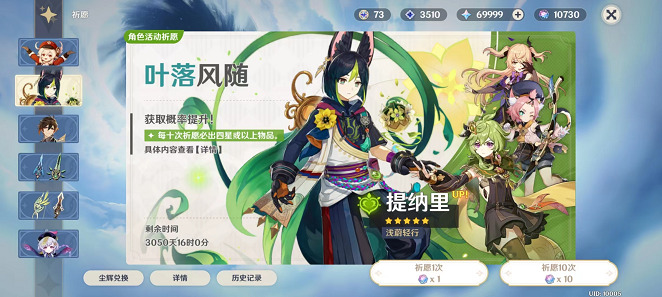 原神指令服一键版