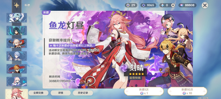 原神指令服一键版
