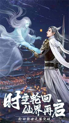 逍遥仙宸下载安装