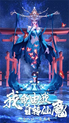 逍遥仙宸下载安装