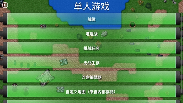 铁锈战争全安装包