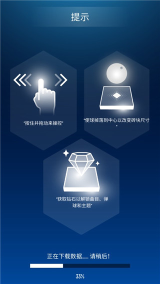节奏弹球游戏下载