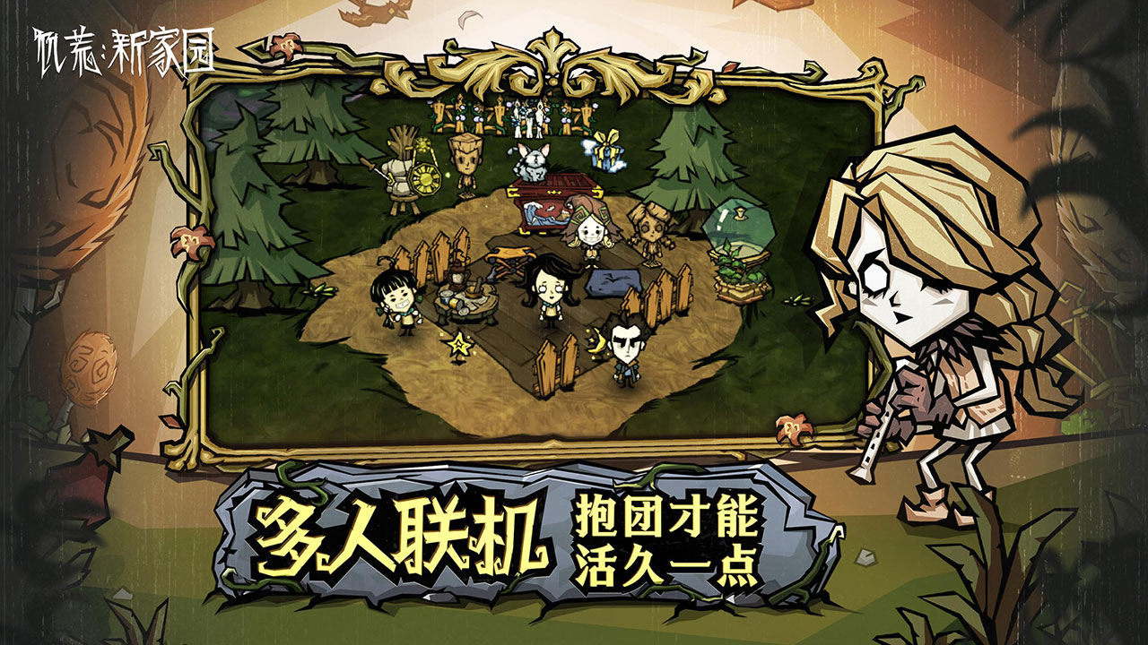 饥困荒野下载最新版