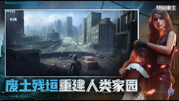 代号梦蝶重生安卓下载