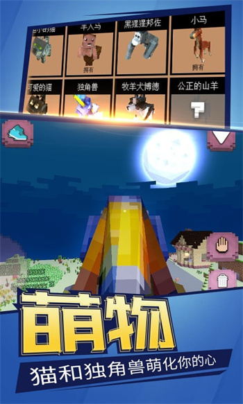 像素世界生存下载安装