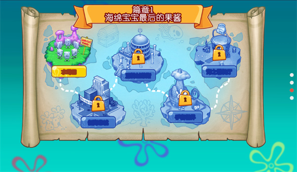 海绵宝宝果酱世界大冒险下载