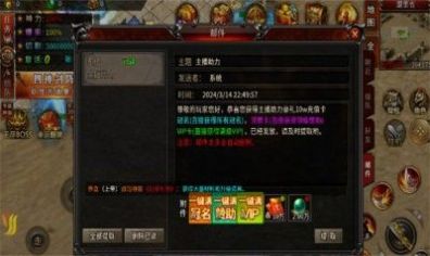 一山霸业下载
