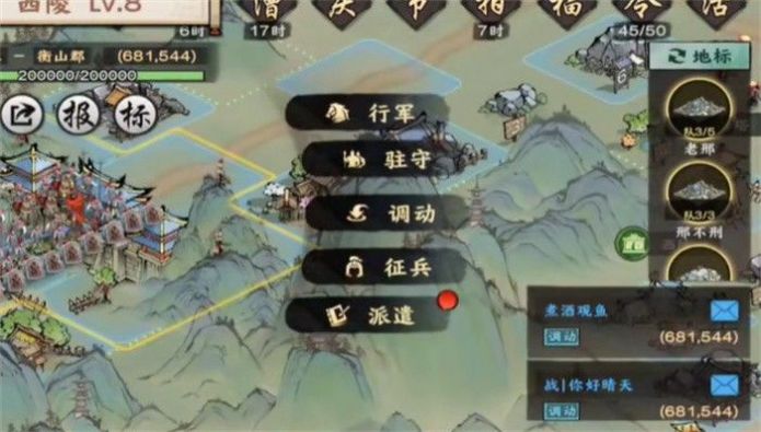 秦皇汉武权谋之战版