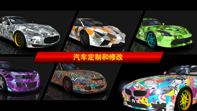 极限城市漂移游戏安装