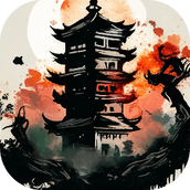 永劫妖塔版