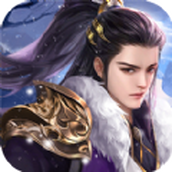 新仙圣奇缘下载最新版