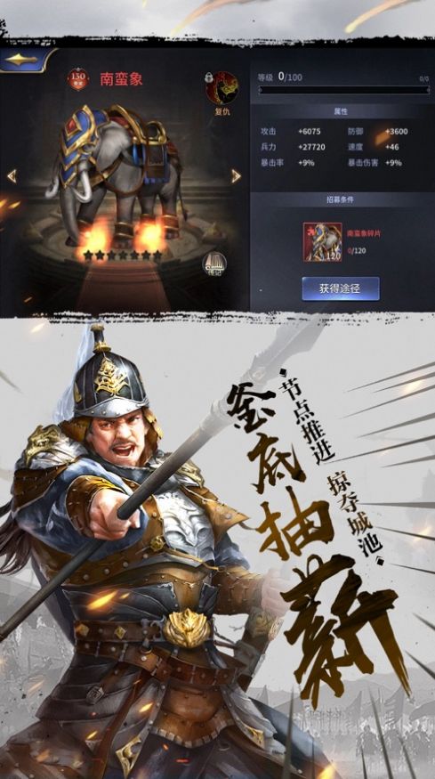 战豪三国安卓下载