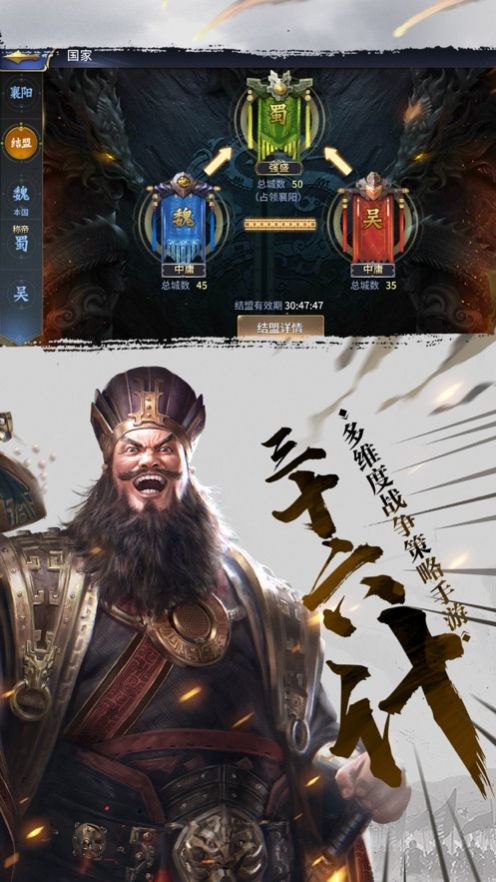 战豪三国安卓下载