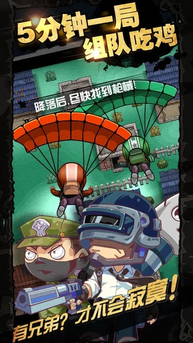 荒野吃鸡战场下载安装