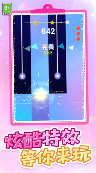 音随律动下载最新版