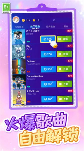 音随律动下载最新版
