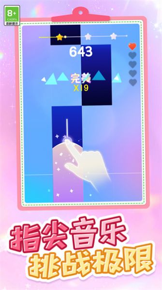 音随律动下载最新版
