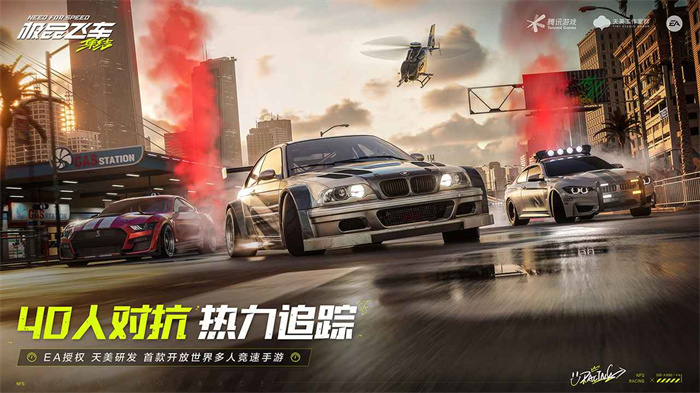 极品飞车集结下载最新版