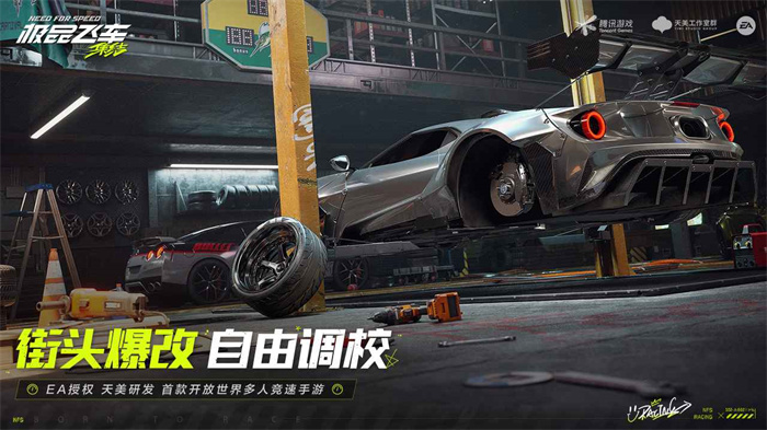极品飞车集结下载最新版