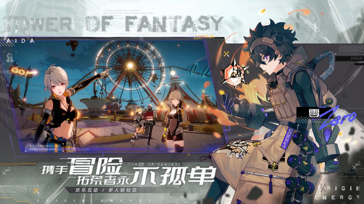 幻塔灵笼游戏下载