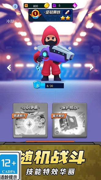 机动战甲手机版